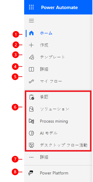 左側のナビゲーション メニューのスクリーンショット。