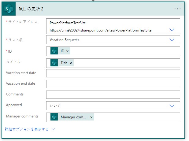 アイテム カードを更新します。