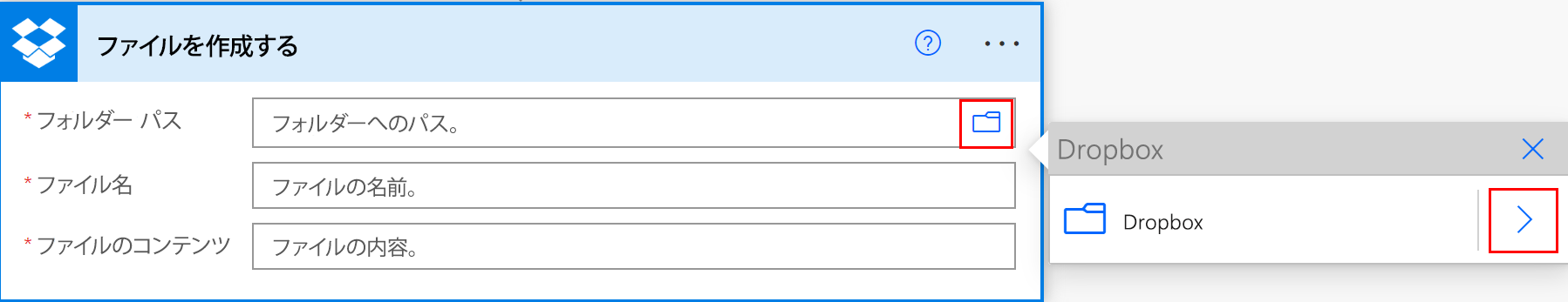 Dropbox フォルダ パス選択のスクリーンショット。