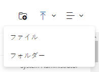 アップロード中のファイル選択のスクリーンショット。