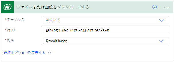 列名を選択します。