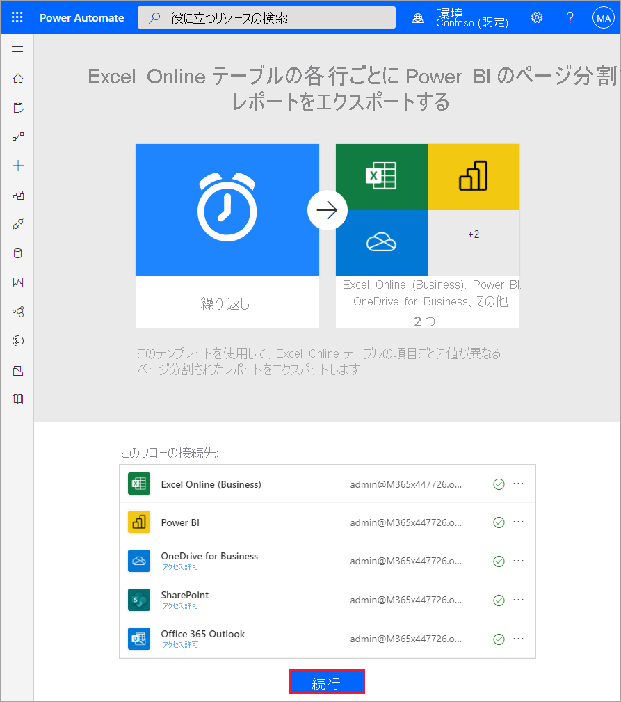 Screenshot that shows the applications that the selected flow connects to.