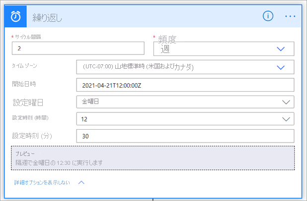 Screenshot that shows the advanced options for setting the recurrence.