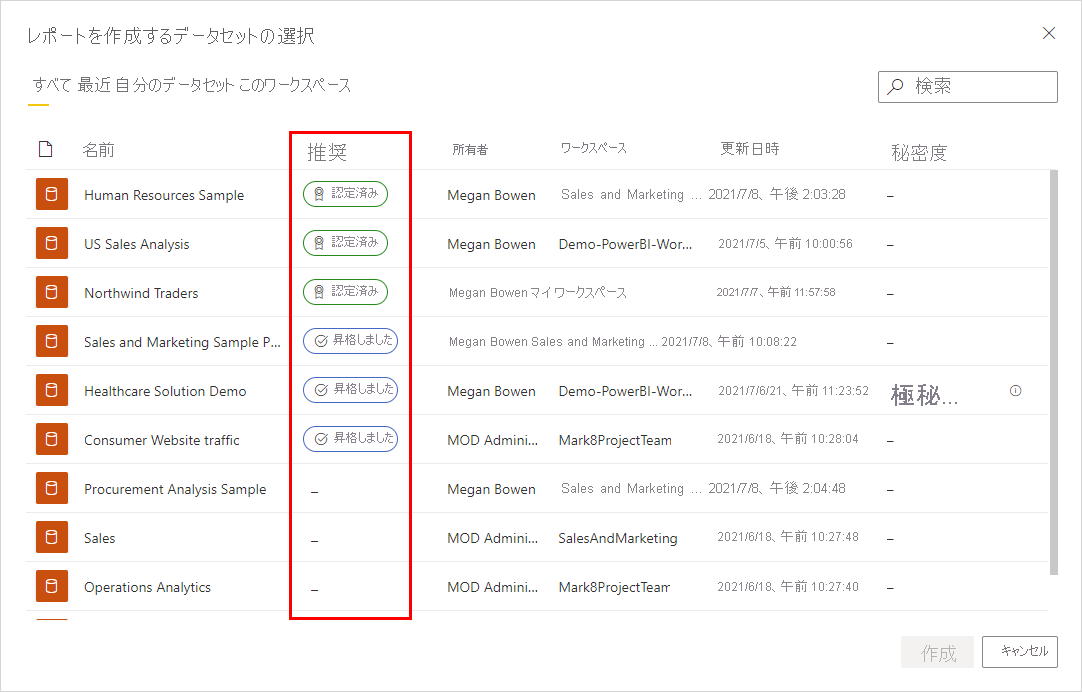 Screenshot of endorsed semantic models in a semantic model selection dialog.