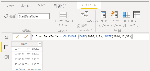 最初のテーブルを示すスクリーンショット。