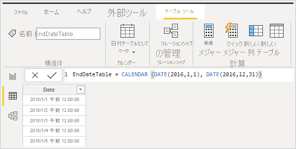 2 番目のテーブルを示すスクリーンショット。