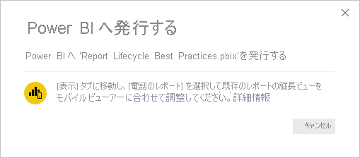 発行中であることを示すスクリーンショット。