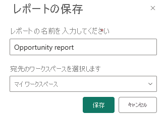 Screenshot of Save your report dialog.