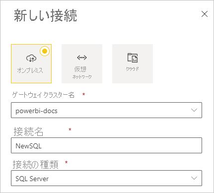  SQL Server データ ソースの選択のスクリーンショット。