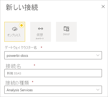 Analysis Services のデータ型の追加のスクリーンショット。