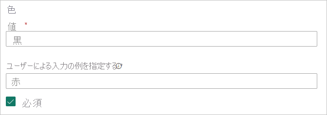 Screenshot of a parameter value required from the user.