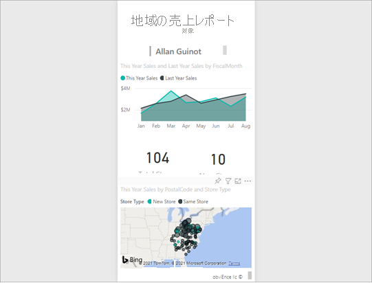 [画面に合わせる] で表示がどのようになるかを示すスクリーンショット。