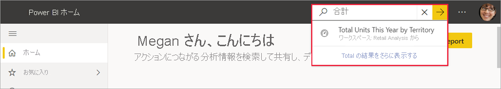 メニュー バーの検索フィールドを示すスクリーンショット。