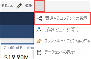 [その他のオプション] ドロップダウン メニューを示すスクリーンショット。