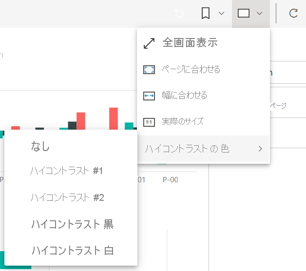 ハイ コントラストの Windows の設定を示すスクリーンショット。