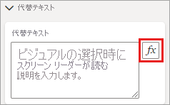 条件付き書式アイコンが強調表示されている [代替テキスト] ペインのスクリーンショット。