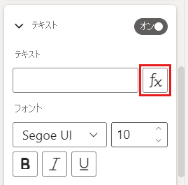 ボタン テキストの [条件付き書式] ボタンが強調表示されている [テキスト] ペインのスクリーンショット。