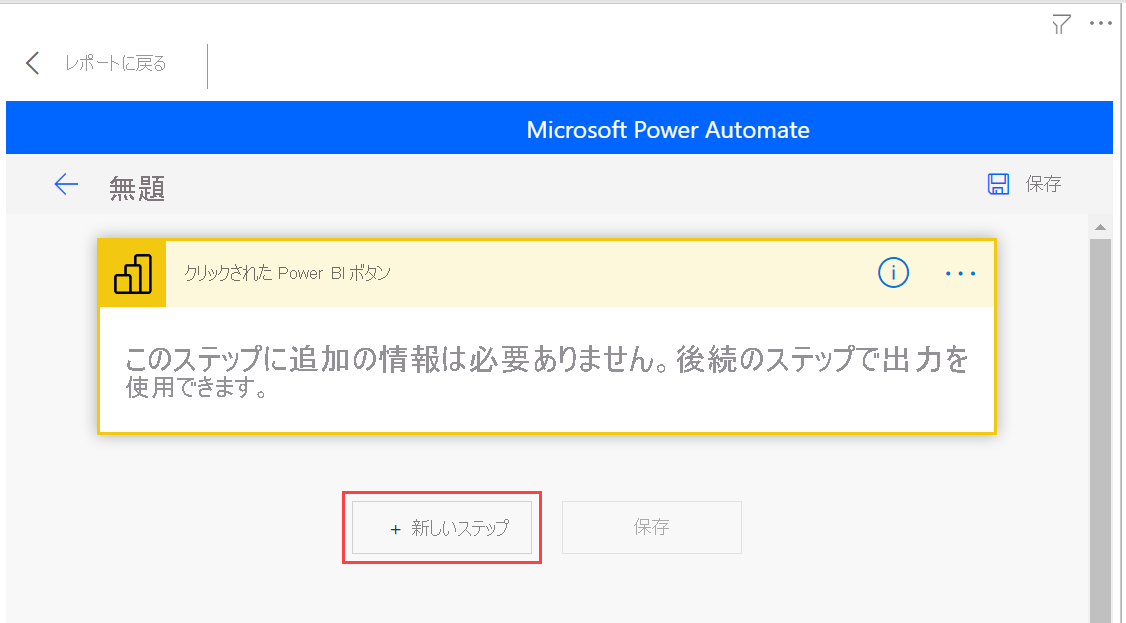 ゼロからフローの作成を開始する様子を示すスクリーンショット。