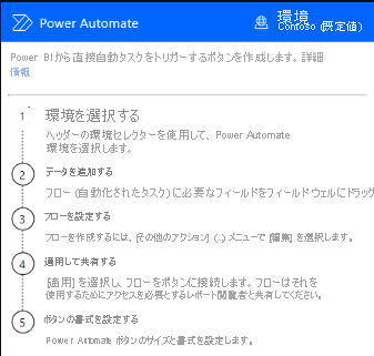 [フロー] ボタンのサイズが変更され、レポート上の位置が変更されているところを示すスクリーンショット。