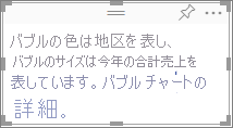 テキスト ボックス内のハイパーリンクを示すスクリーンショット。