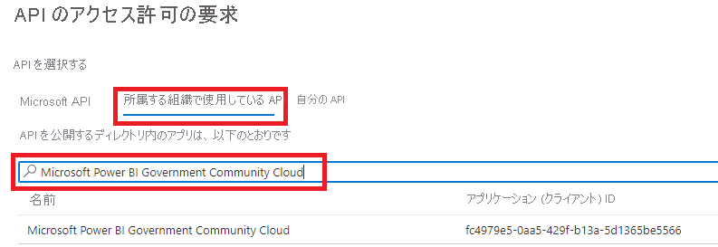 GCC のアクセス許可タブのスクリーンショット。