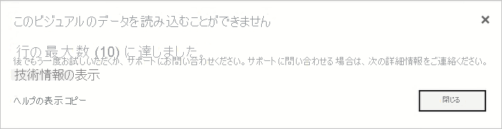 このビジュアルのデータを読み込むことができませんでした