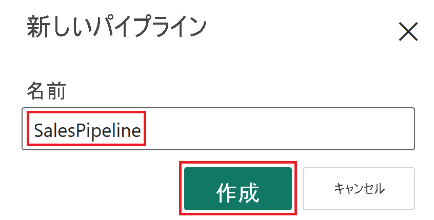 パイプライン名のメニュー オプションのスクリーンショット。