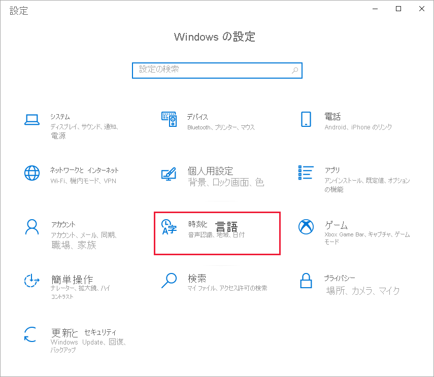 [Windows の設定] ダイアログ ボックスを表示している Power BI Desktop のスクリーンショット。