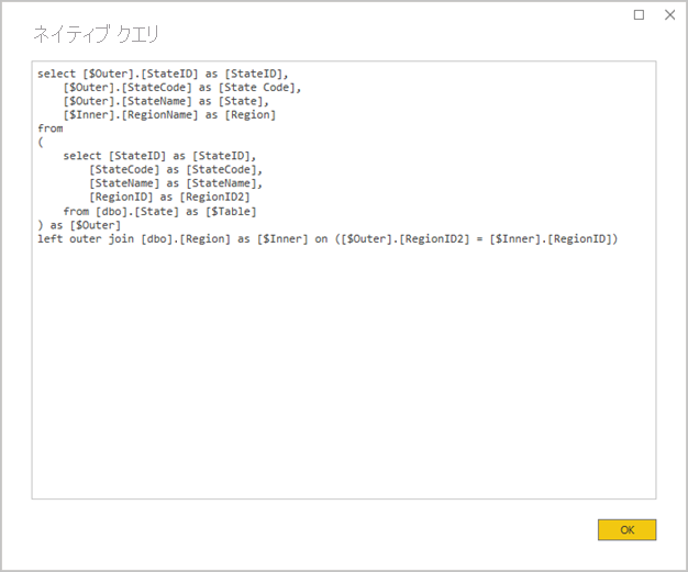 [ネイティブ クエリ] ウィンドウが表示されている Power BI Desktop のスクリーンショット。クエリ ステートメントで 2 つのソース テーブルが結合されています。