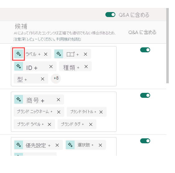 シノニムの提案を行う Copilot を示すスクリーンショット。