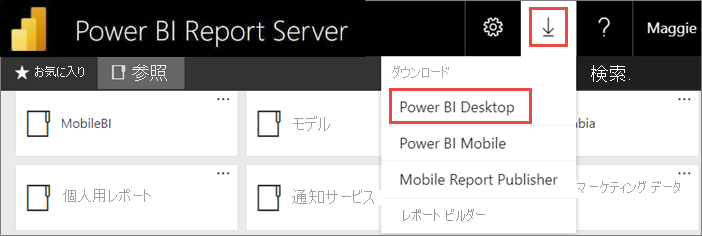 Download Power BI Desktop from the web portal