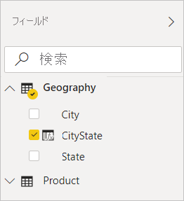 フィールド ビューの [Geography] フィルターで [CityState] がオンになっていることを示す Power BI Desktop のスクリーンショット。