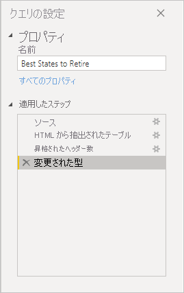 右側のペインに [クエリの設定] が表示されている Power BI Desktop のスクリーンショット。