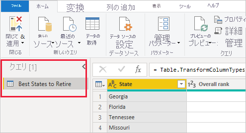 左側のペインに [クエリ] が表示されている Power BI Desktop のスクリーンショット。