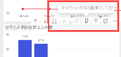 [視覚エフェクトをイメージとしてコピー] のアイコンを示すスクリーンショット。