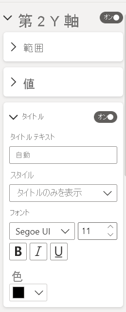 [タイトル] オプションと [スタイル] オプションのスクリーンショット。