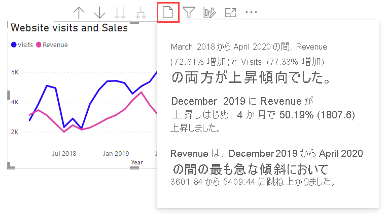 [Smart narrative] (スマート説明) アイコンの選択を示すスクリーンショット。