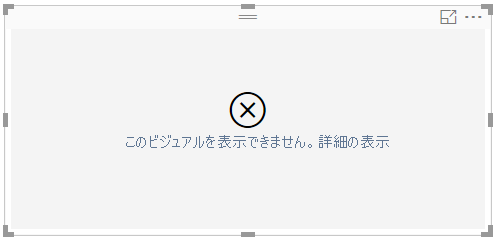 R ビジュアル エラー メッセージを示すスクリーンショット。