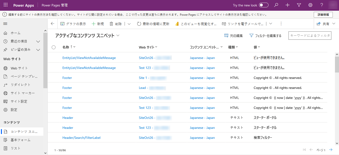 Power Pages 管理アプリで web サイトを編集中のスクリーンショット。