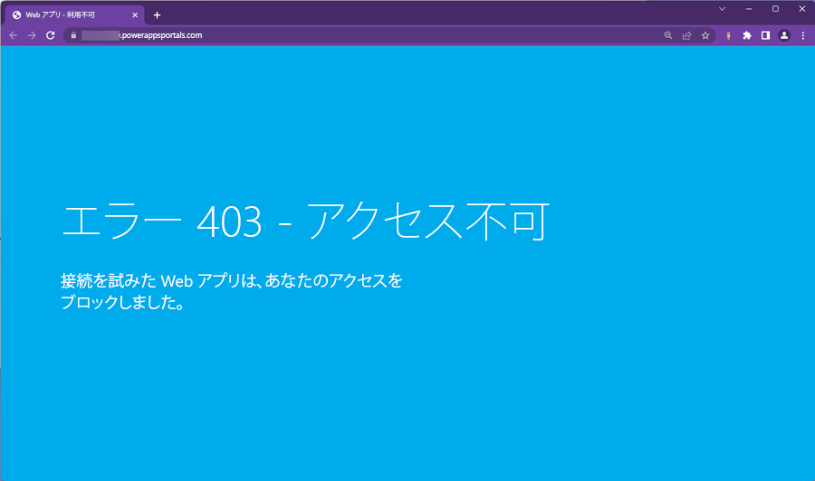 Web サイトにアクセスすると 403 エラーが発生します。