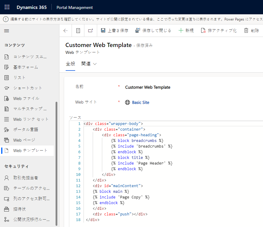 新しい Web ファイルの入力可能なフィールド。