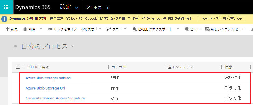 Blob Storage のプロセス。