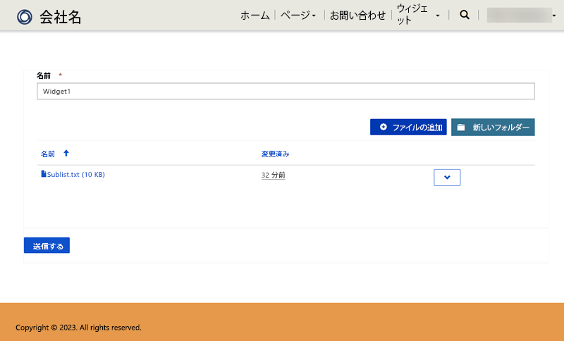 ページ上の SharePoint ドキュメント ストレージ。