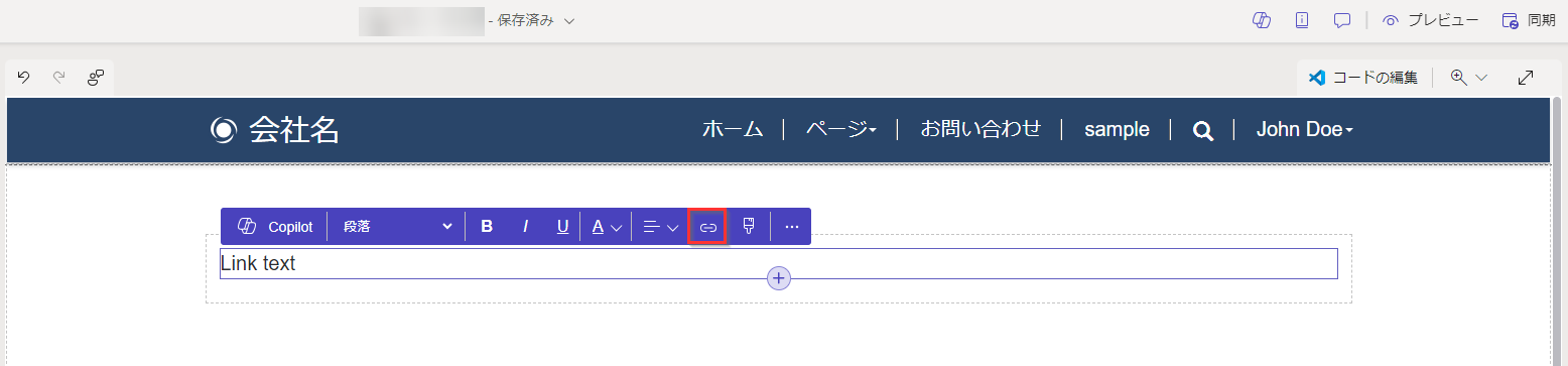 リンク アイコンが強調されたテキスト追加メニュー オプション。