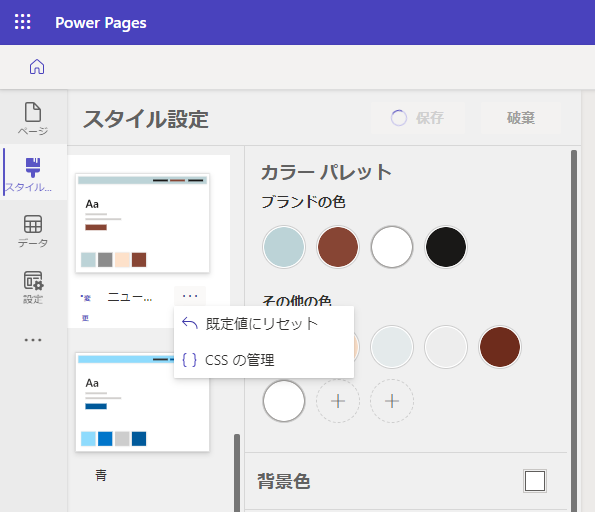 デフォルトにリセット オプションが強調表示された GUI。