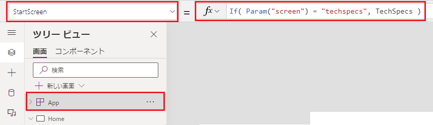 ナビゲーションの Param の例