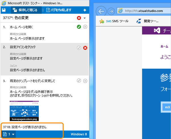 記録されたバグ