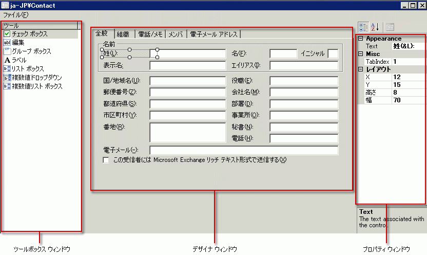 作業領域へのコールアウト付きの詳細テンプレート