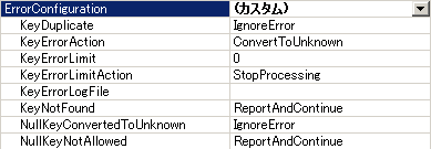 ErrorConfiguration プロパティ コレクション