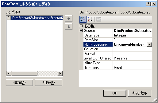 [DataItem コレクション エディタ] ダイアログ ボックス